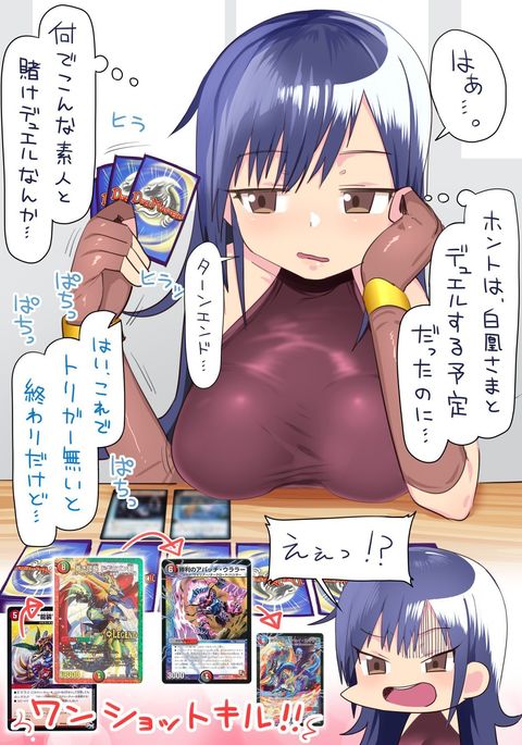 Duel Masters Hentai