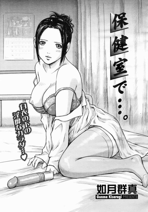 Start to read Hentai Manga In the Nurse's Office from serie doujin ori...