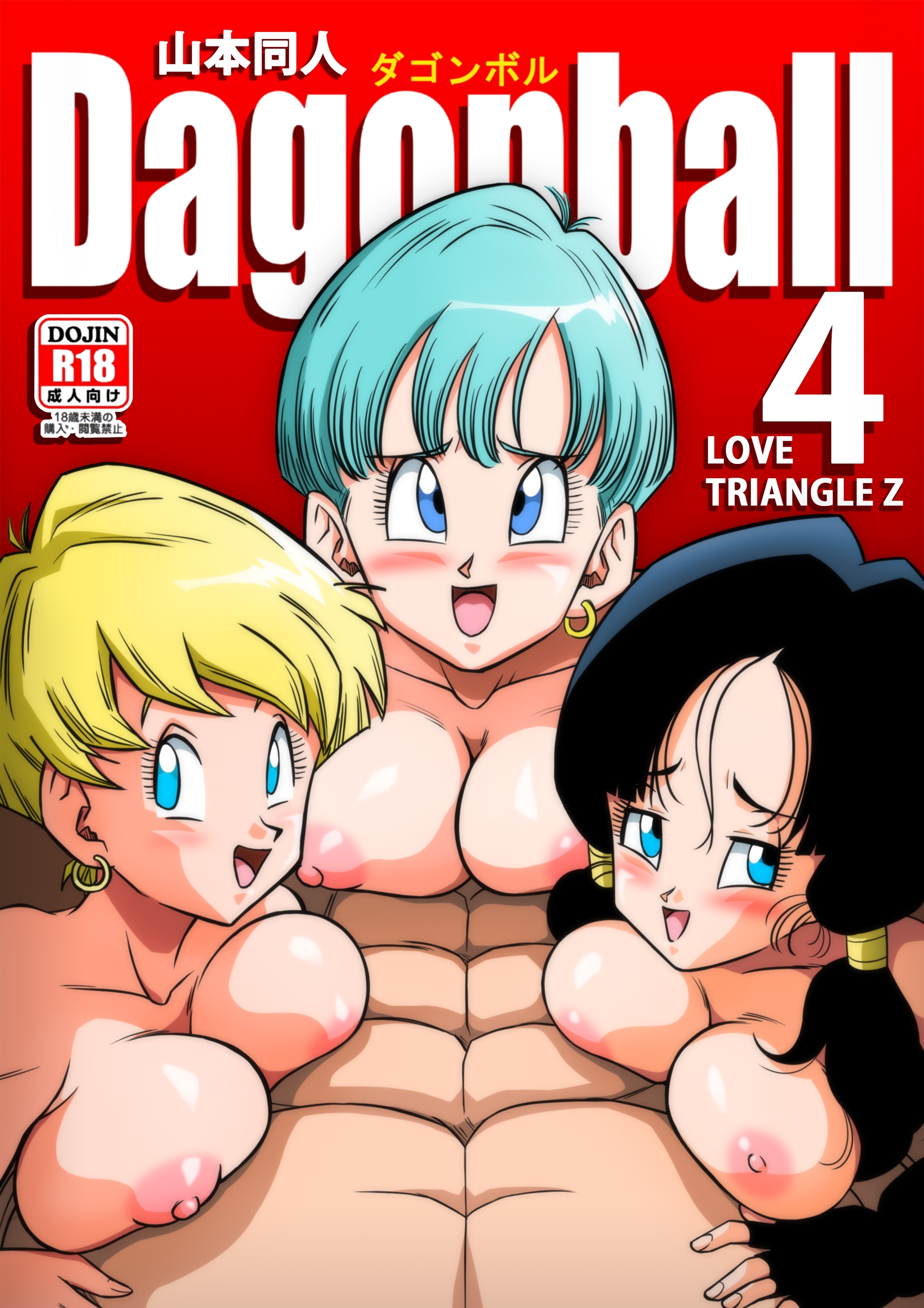 Dragon ball comic sex
