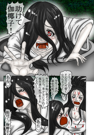Kimoota VS Kayako Page #6.