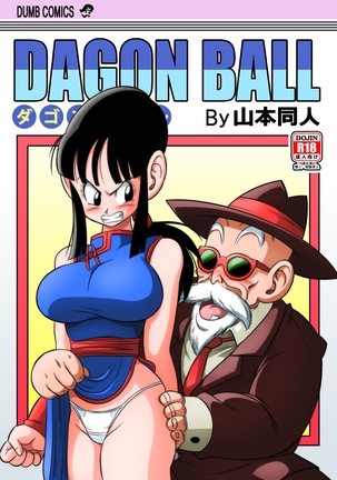 Xxx hentai dragon ball Dragon Ball