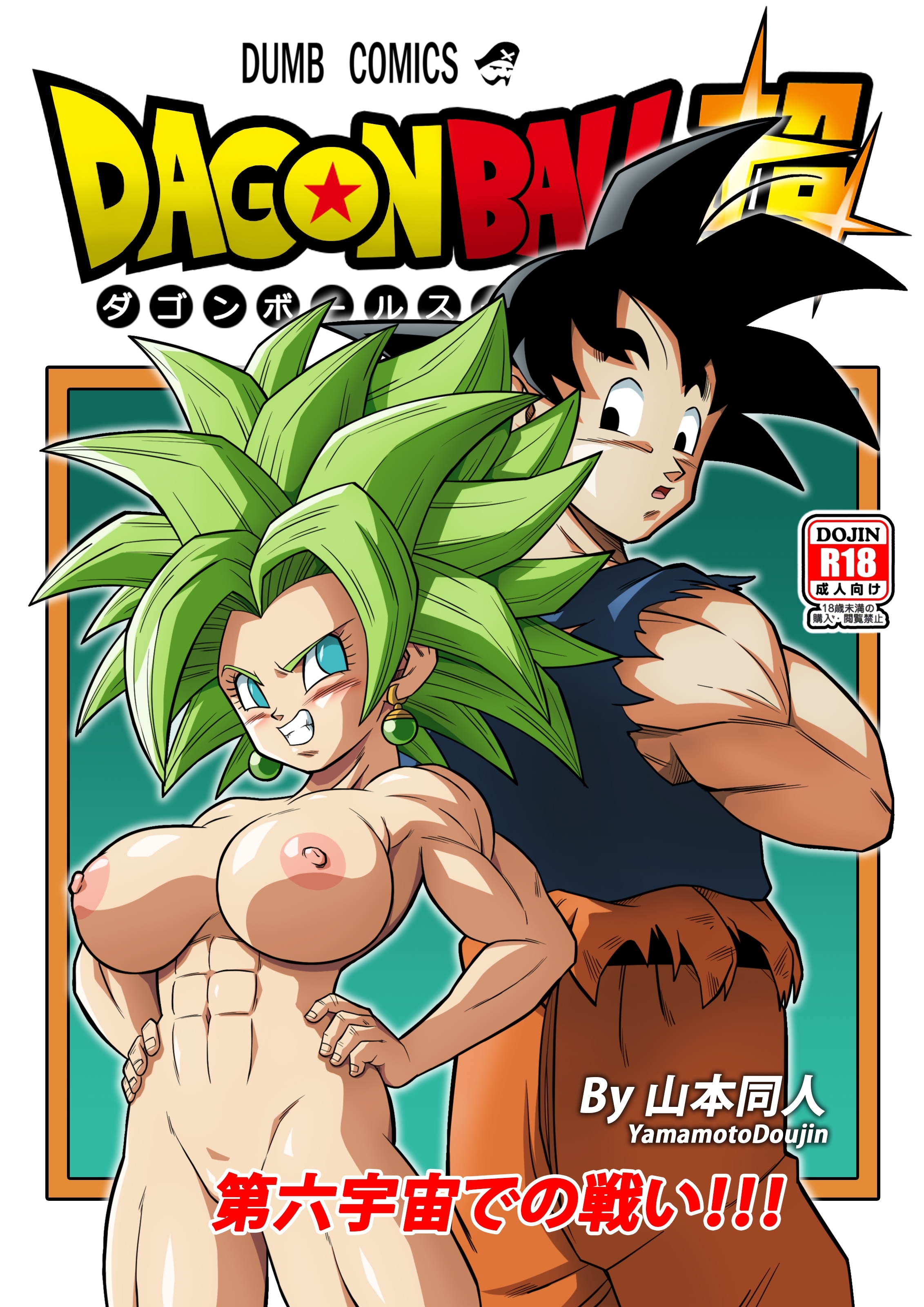 Dragon Ball Sex Manga