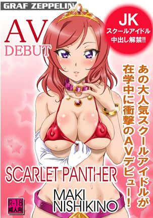 Hechi in sex love in Ecchi And
