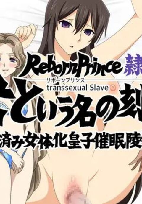 Reborn Prince Introduction: The abandoned prince is a female slave