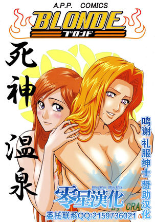 Bleach sex manga