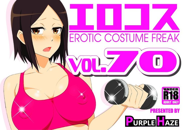 Freak 47 costume erotic Sexy Costume