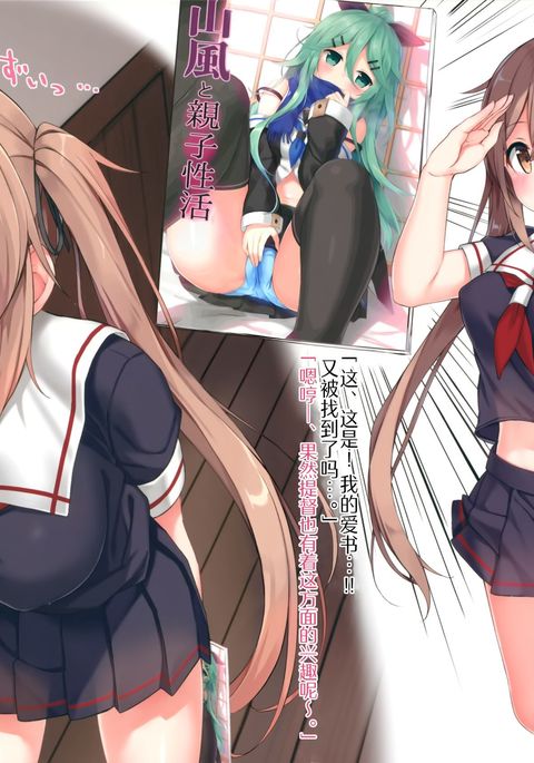 Rin murasame hentai - 🧡 Sekunder, ZIP kapal ini murasame agak jauh jadi ti...