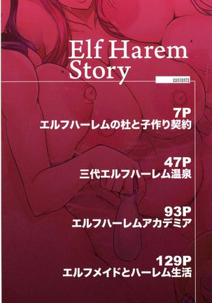 Elf Harem Monogatari - Elf Harem Story - Original Work