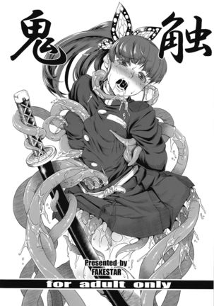 Kimetsu No Yaiba Hentai Manga